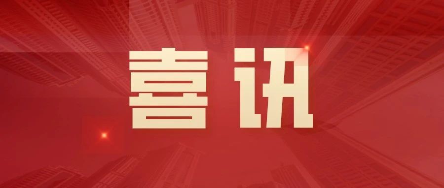 明升mansion88资本荣登2024年度中国上市公司治理TOP100、中小投资者权益保护TOP100、金融业上市公司ESG TOP10榜单